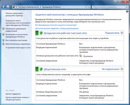 Блокирование сетевых угроз